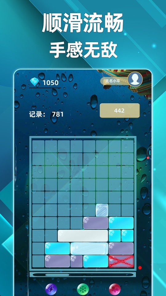 土耳其滑块 游戏截图