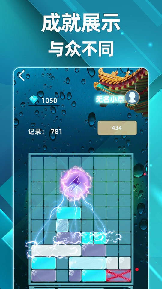 土耳其滑块 游戏截图